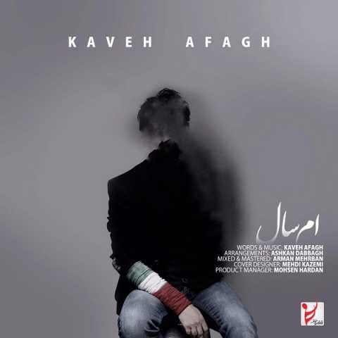 Kaveh Afagh Emsal